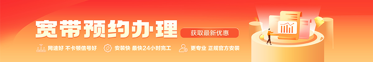 和硕宽带在线办理入口